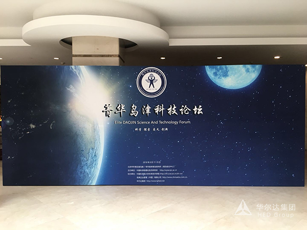 熱烈慶祝華爾達(dá)集團協(xié)辦-菁華島津科技論壇圓滿落幕 熱烈慶祝華爾達(dá)集團協(xié)辦-菁華島津科技論壇圓滿落幕